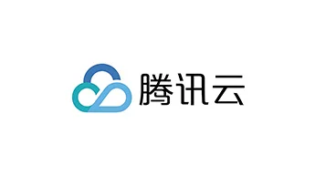 腾讯云