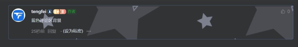 图片[2] - 子比主题 – 评论区背景美化样式