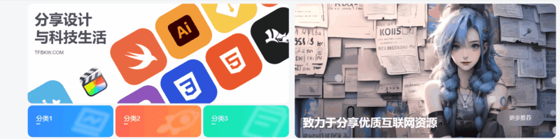 子比主题 – 滚动推荐卡片小工具（第二版） - 腾飞博客