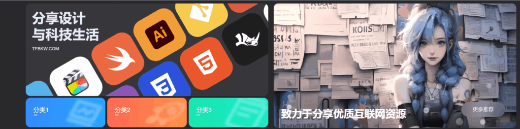 图片[2] - 子比主题 – 滚动推荐卡片小工具（第二版）