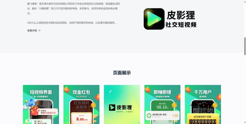 图片[2] - HTML源码 - APP官网单页下载源码