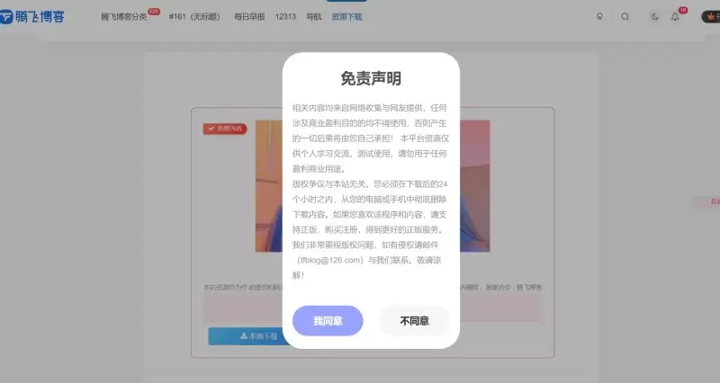 子比主题 - 独立下载页面样式美化