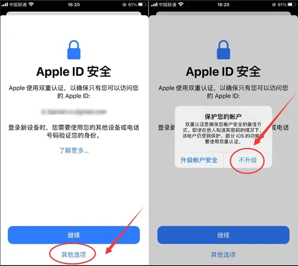 图片[3] - 苹果手机小火箭下载教程_附有免费苹果ID
