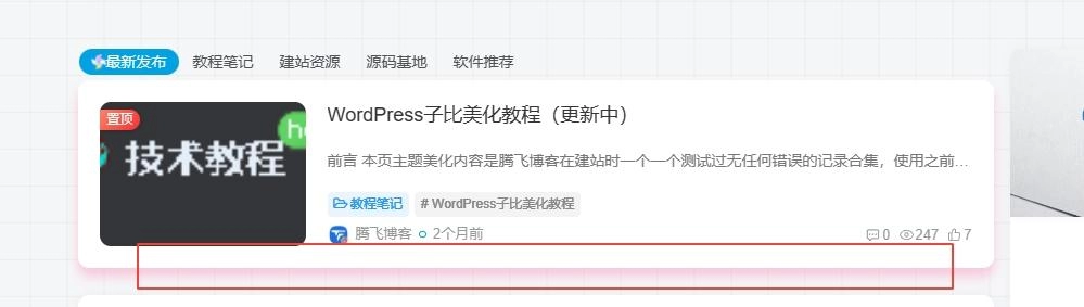 图片[5] - WordPress子比美化教程（持续更新中）