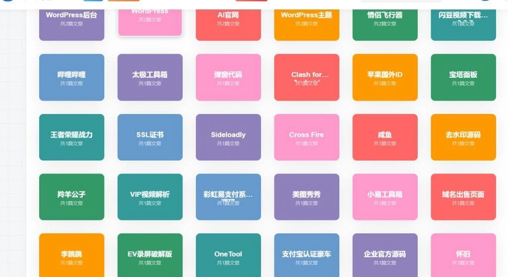 图片[6] - WordPress子比美化教程（持续更新中）