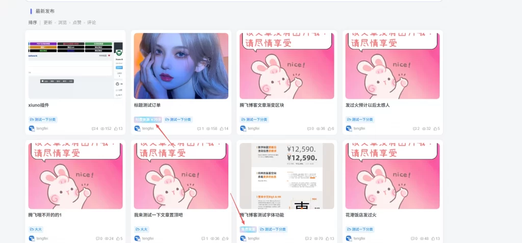 图片[8] - WordPress子比美化教程（持续更新中）