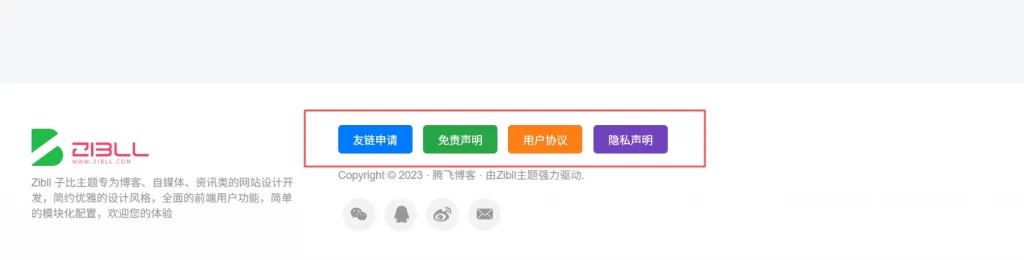 图片[9] - WordPress子比美化教程（持续更新中）