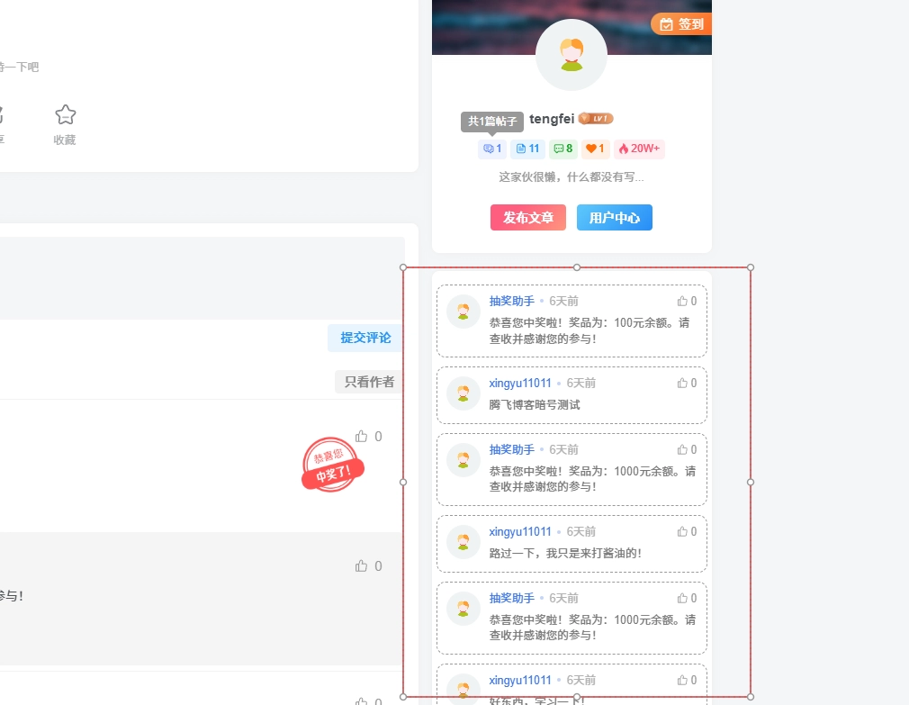 图片[10] - WordPress子比美化教程（持续更新中）