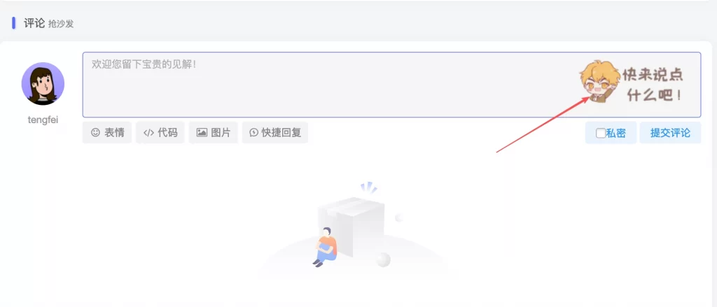 图片[6] - WordPress子比美化教程（持续更新中）