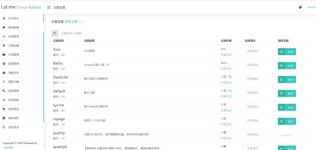 图片[2] - 最新UI六零导航系统源码 - 多模版全开源