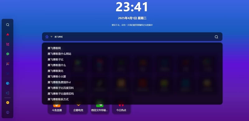 最新UI六零导航系统源码 - 多模版全开源 - 腾飞博客