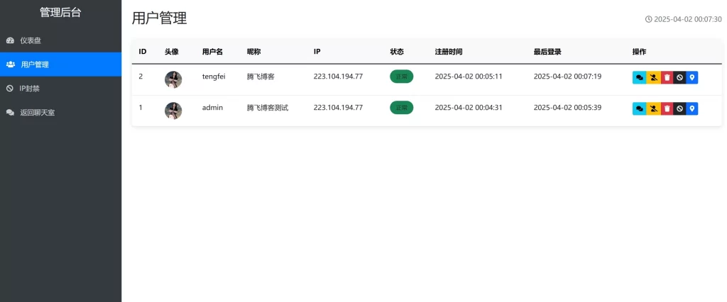 图片[2] - PHP在线聊天系统源码 - 实时更新聊天