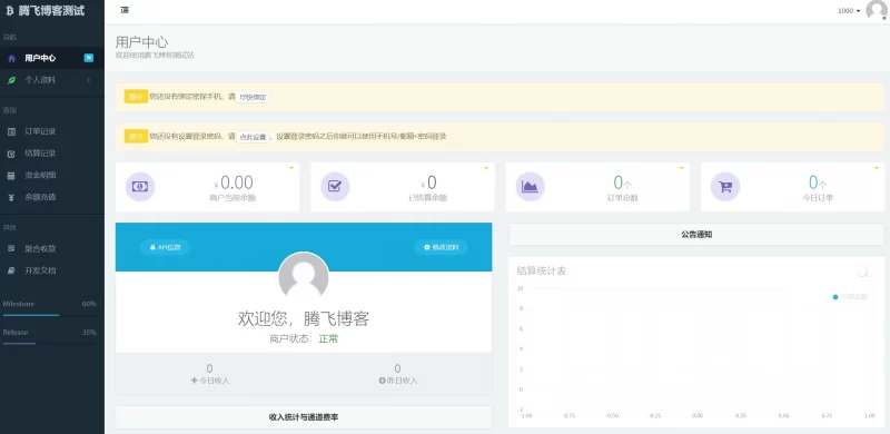 2025最新聚合易支付官方完整版 - 全开源 - 腾飞博客