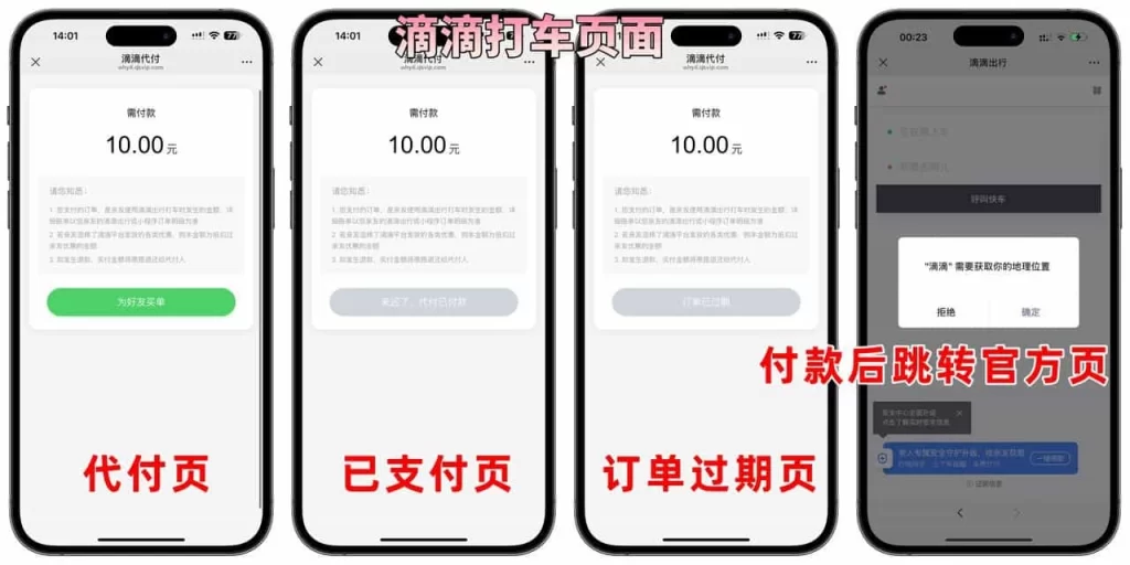 图片[7] - 美团代付五合一代付系统源码 - 支持多平台多模版