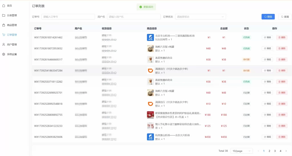图片[8] - 美团代付五合一代付系统源码 - 支持多平台多模版