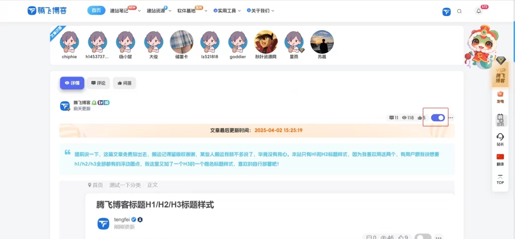 图片[2] - 腾飞博客 - 基于建站技术与致力打造一个IT博客