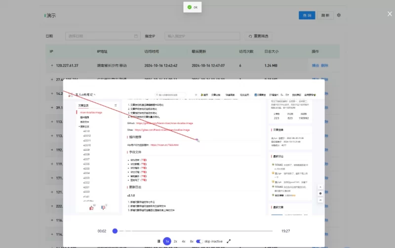 WordPress插件 - 用户行为回放插件 - 腾飞博客