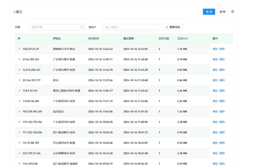 图片[2] - WordPress插件 - 用户行为回放插件