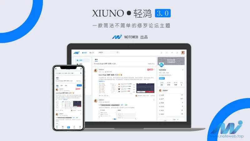 xiuno论坛 - 修罗轻鸿主题v3.3 - 腾飞博客