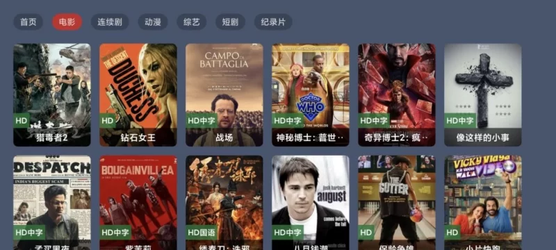 TVBOX绿豆U8最新带直播管理反编译 – 支持会员和代理系统 - 腾飞博客