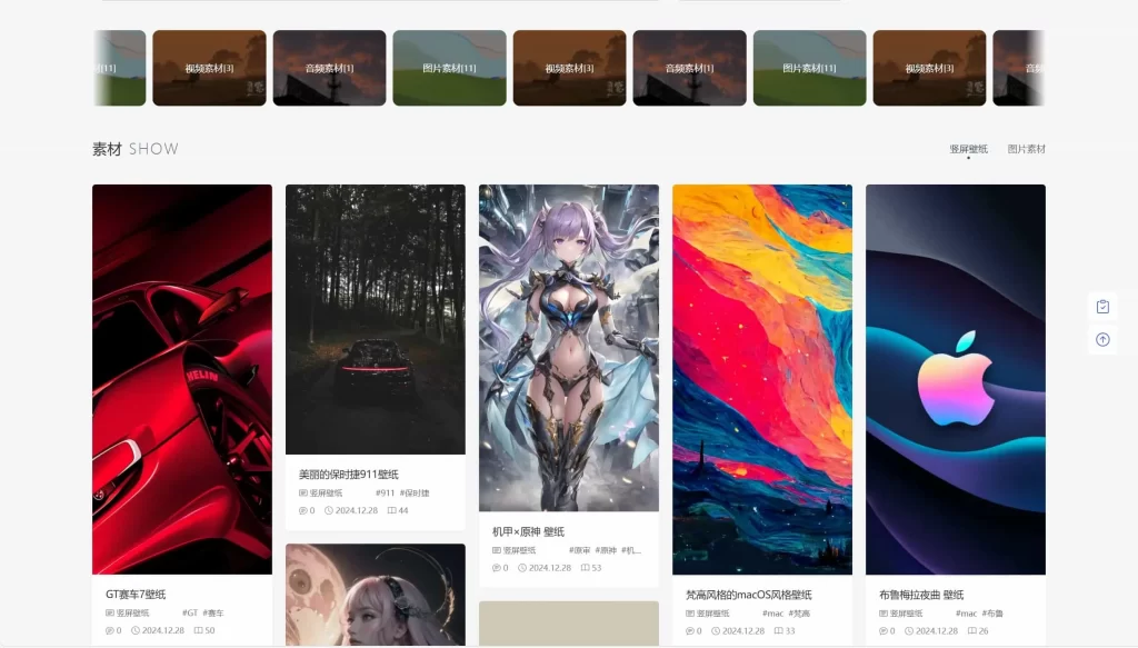 图片[2] - WordPress主题 - 高颜值PicCool素材主题