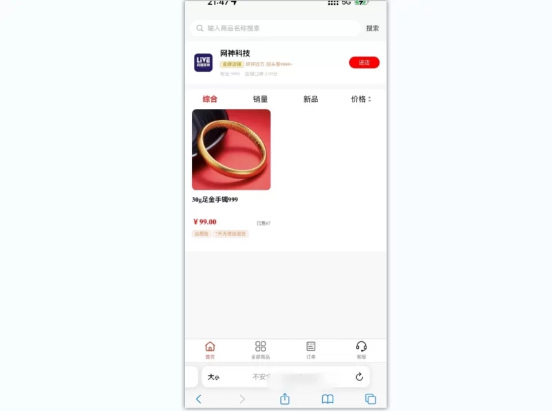 抖音H5商城源码 - 免登录H5商城 - 腾飞博客