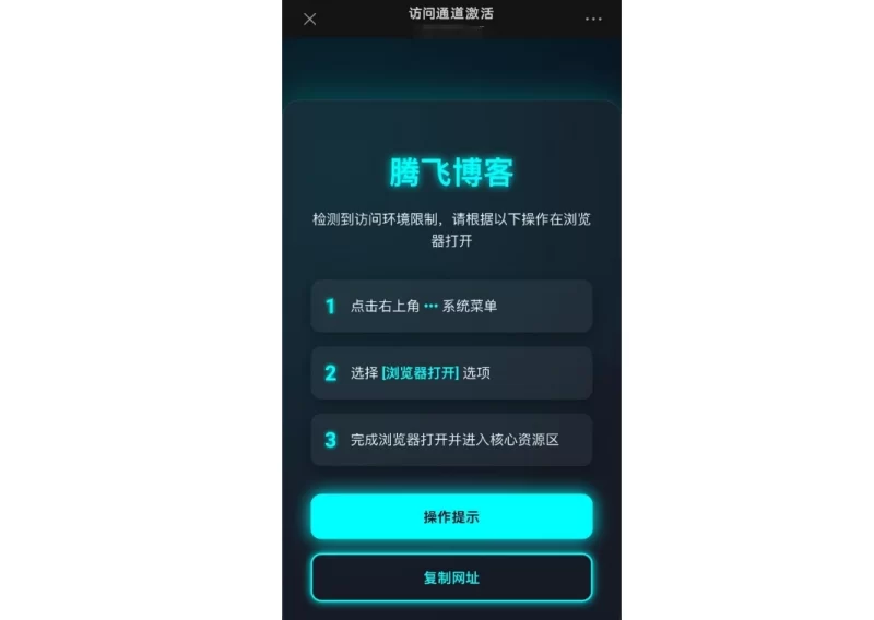 微信/QQ域名防红源码 - 商城营销必备 - 腾飞博客