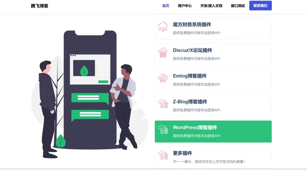 图片[3] - 易支付模版 - 首页简约大气模板