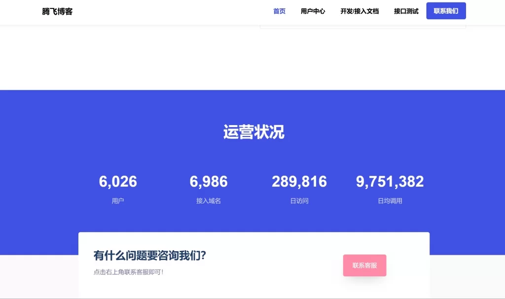 图片[4] - 易支付模版 - 首页简约大气模板