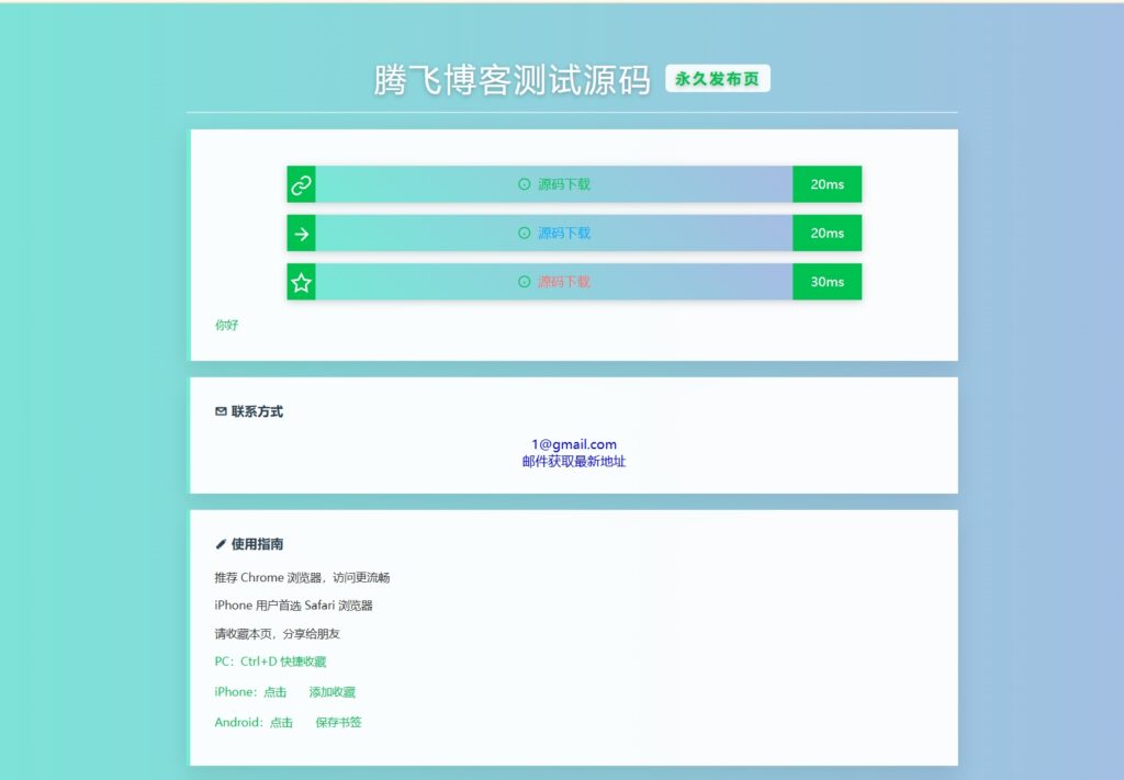 图片[2] - LinkEase轻量级的PHP源码 - 带后台版本