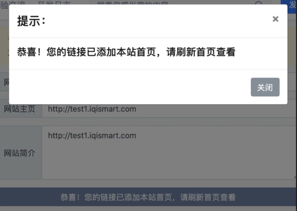 图片[2] - xiuno论坛 - 自助友链插件