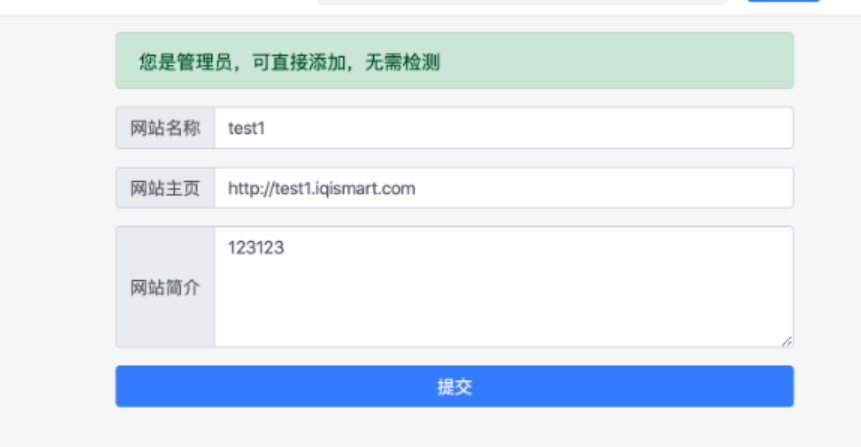 图片[3] - xiuno论坛 - 自助友链插件