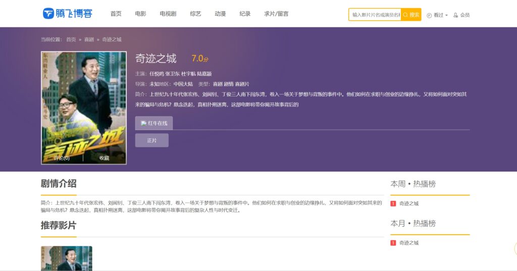图片[2] - 苹果CMS - 在线视频播放自适应模版