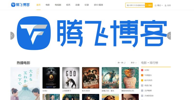苹果CMS - 在线视频播放自适应模版 - 腾飞博客