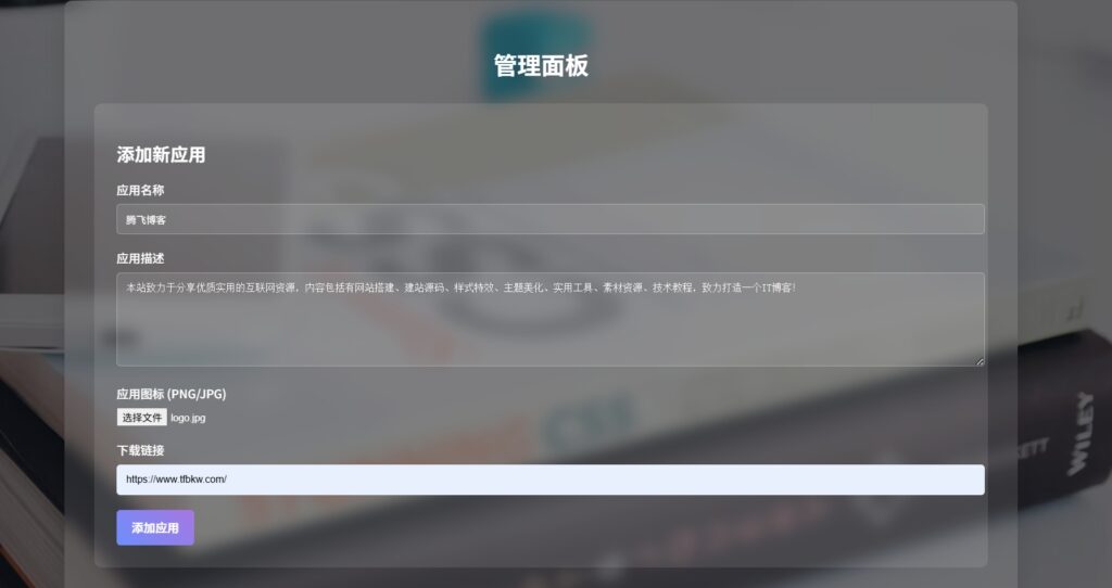 图片[2] - PHP软件集源码V1.3 - 多功能带后台