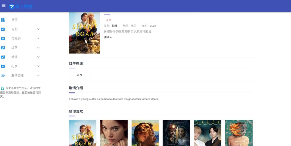 图片[2] - 苹果CMS - 仿电影一号主题自适应