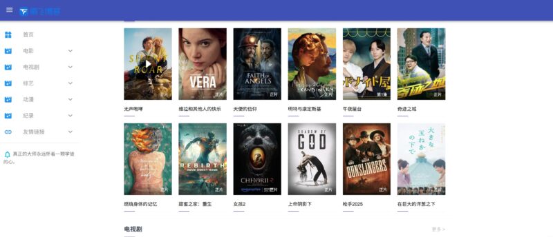 苹果CMS - 仿电影一号主题自适应 - 腾飞博客