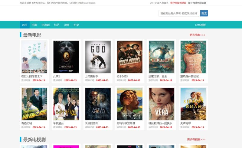 苹果CMS - 蓝色主题简约模板