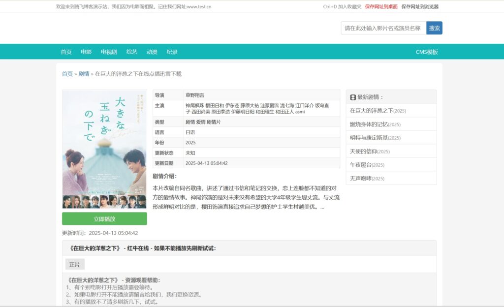 图片[2] - 苹果CMS - 蓝色主题简约模板