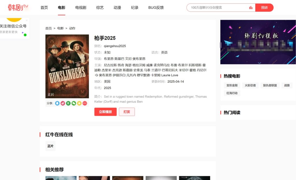 图片[2] - 苹果CMS - 仿韩剧TV电脑版模版_正版开源