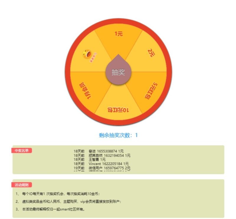 xiuno论坛 - 每日抽奖插件 - 腾飞博客