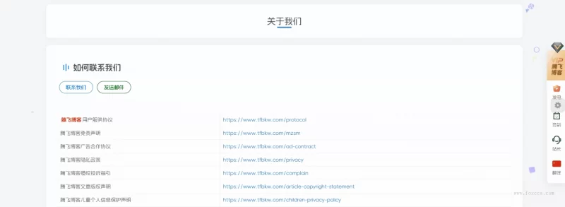 子比主题 - 动态背景符号元素效果 - 腾飞博客
