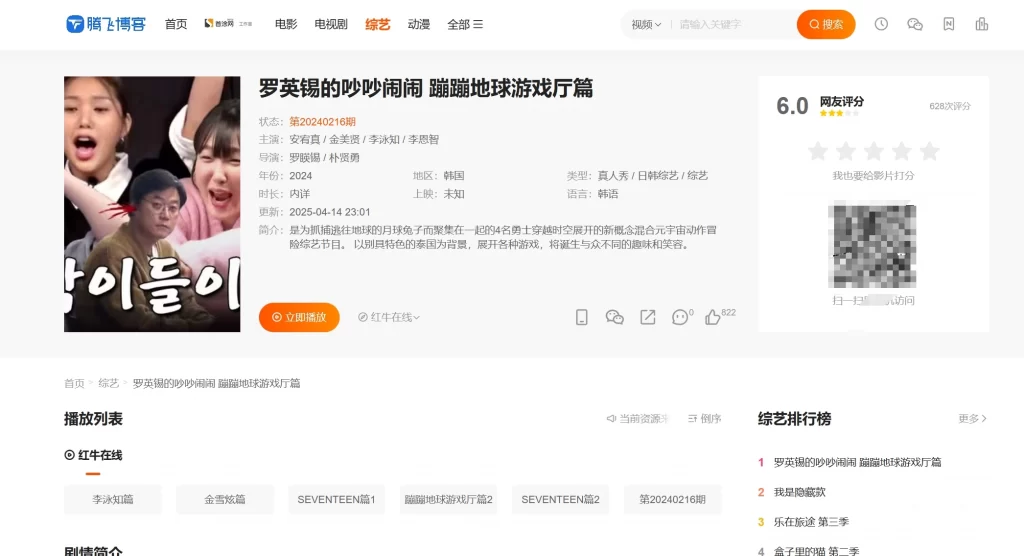 图片[2] - 苹果CMS - 海螺多功能自适应模板修复版