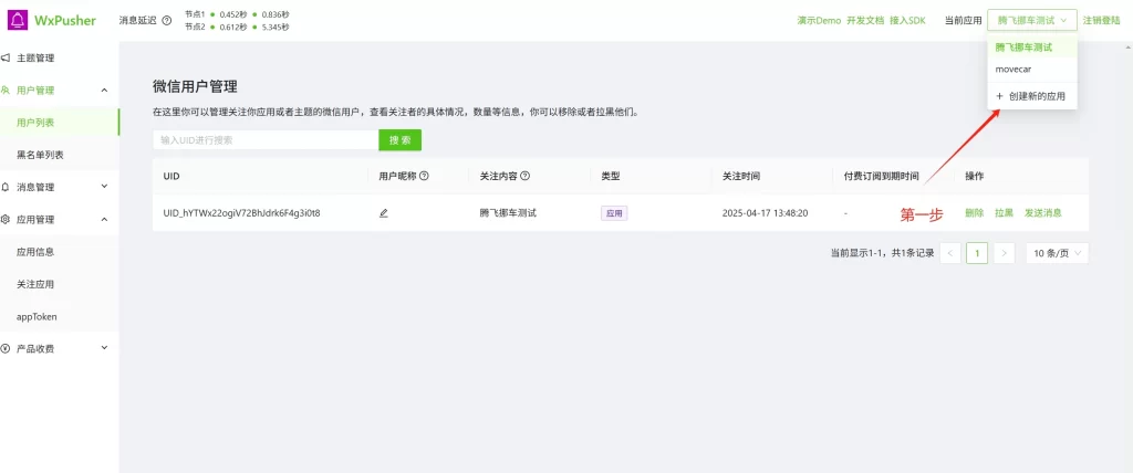 图片[2] - 挪车二维码可微信通知打电话源码 - 详细教程