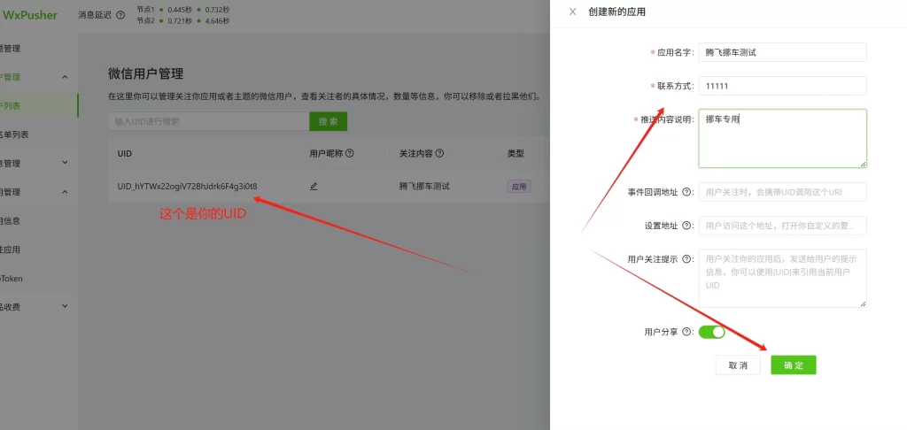 图片[3] - 挪车二维码可微信通知打电话源码 - 详细教程