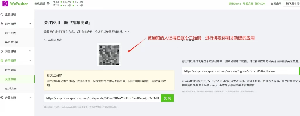 图片[4] - 挪车二维码可微信通知打电话源码 - 详细教程
