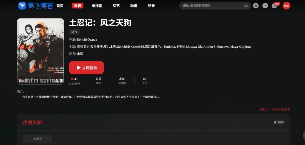 图片[2] - 苹果CMS - 首涂第三十八套_仿爱电影模板
