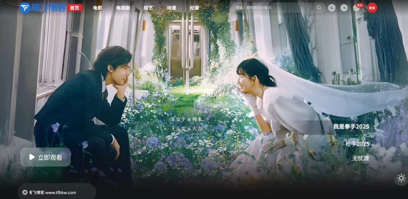 苹果CMS - 首涂第三十八套_仿爱电影模板 - 腾飞博客