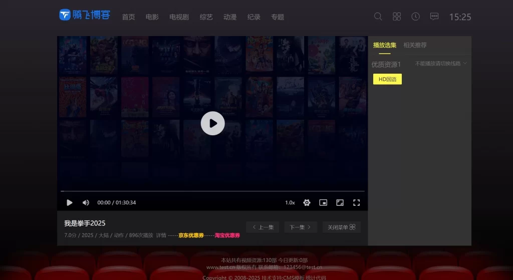 图片[2] - 苹果CMS - 首途第三套渐变电影网站模板