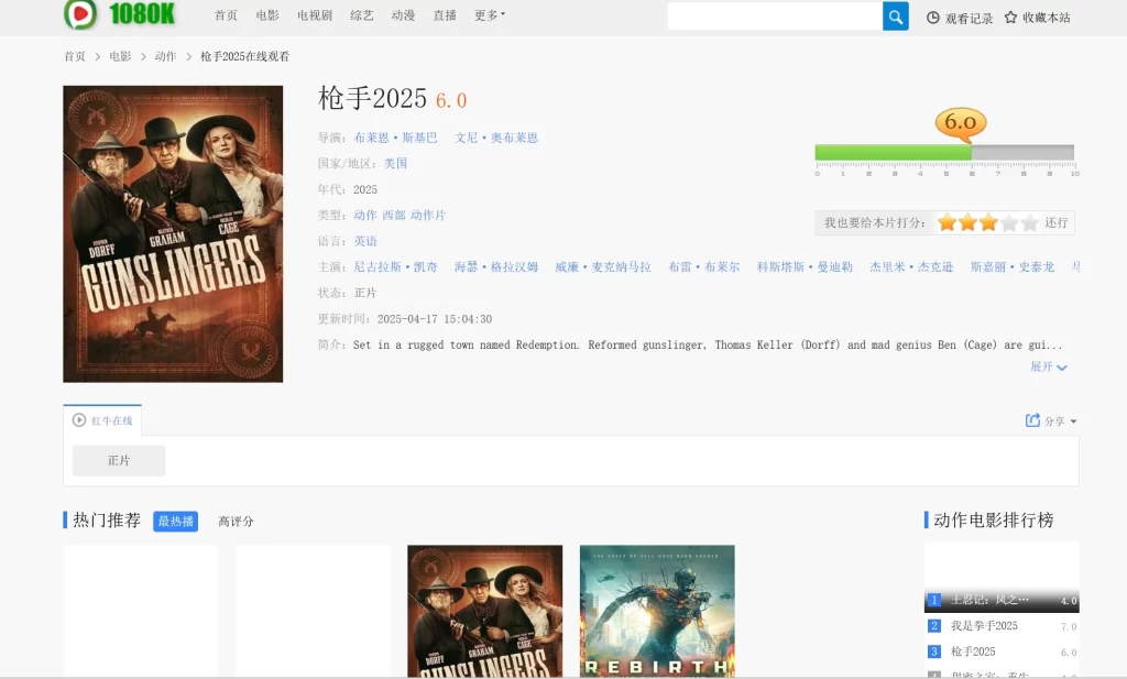 图片[2] - 苹果CMS - 仿1080P电影网站模板